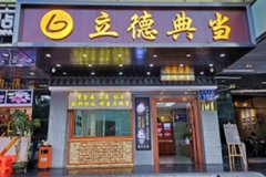 现代典当行和古代有什么区别?