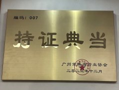 广州本地典当机构选择参考|广州市立德典当有限
